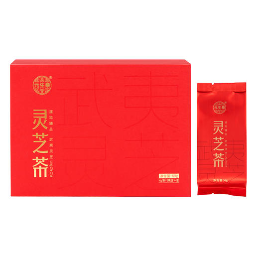 元生泰 紫灵芝茶 4g/袋*5袋/盒*4盒 紫灵芝 袋泡茶礼盒装 药食同源 泡茶煮茶养生茶 商品图9