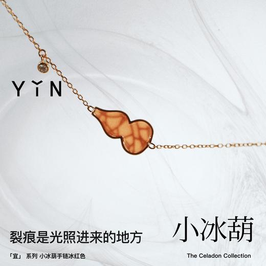 「宜」小冰葫手链 商品图4