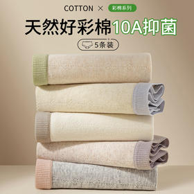 春节不打烊【长效抑菌❗️透气不闷】2026A类内裤女士彩棉纯棉加长抗菌裆无痕中少女三角裤女生内裤。jd