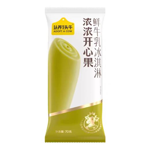 认养1头牛浓浓开心果鲜牛乳冰淇淋70g 商品图0