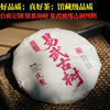 封存的最后20饼全部拿出来分享【闭眼要抢的好茶】【台商定制】2019年四大茶区之最易武倚邦头春古树纯料压制；弯弯市面售价1300元/饼；357g/饼；5饼/提 商品缩略图0