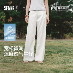 森柔|森马牛仔裤女夏季凉感抑菌宽松毛边汉麻阔腿裤2026新款长裤