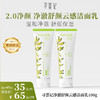 寻荟记净澈舒颜云感洁面乳100g 商品缩略图0