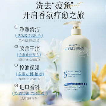 维特丝沐浴露男女士持久留香72小时香体控油滋润保湿补水乳液金榜第1名 /个人护理 /身体护理 /沐浴露 商品图7