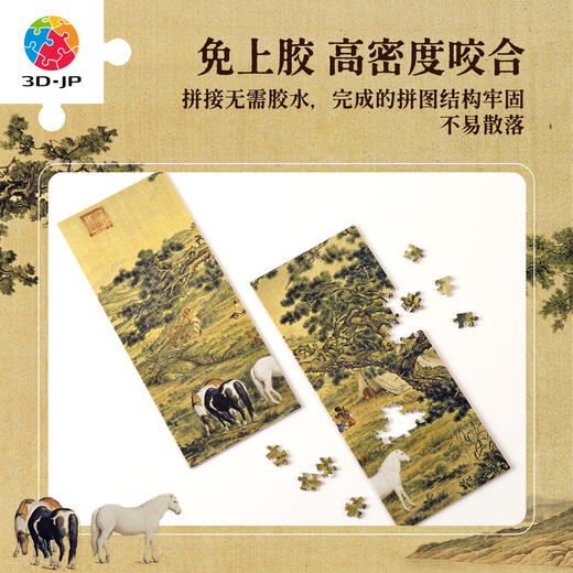 1440片 屏风拼图 QB1010 郎世宁 百骏图 商品图3