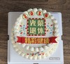 退休蛋糕B款 商品缩略图0