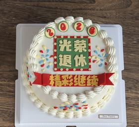 退休蛋糕B款