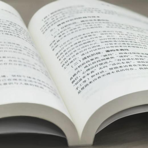 存在主义视野下的心理治疗 商品图4