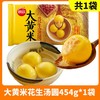 思念大黄米花生汤圆454g 商品缩略图0