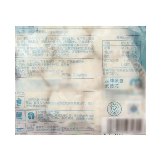 麦德龙 麦臻选 颗粒满满墨鱼丸 360g 商品图4