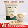 加拿大原装进口燕麦 商品缩略图0