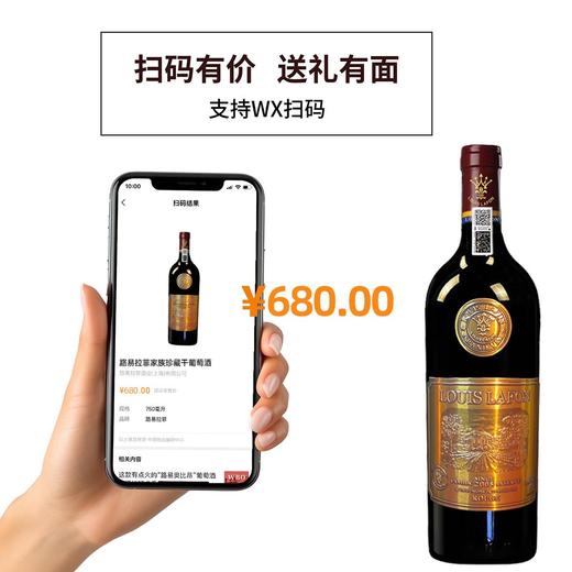 LOUIS LAFON法国路易拉菲源自2005家族珍藏干红葡萄酒礼盒装红酒（礼盒双支） 商品图3