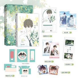 等我·遇繁（2026新版） 酱子贝 言情 磨铁