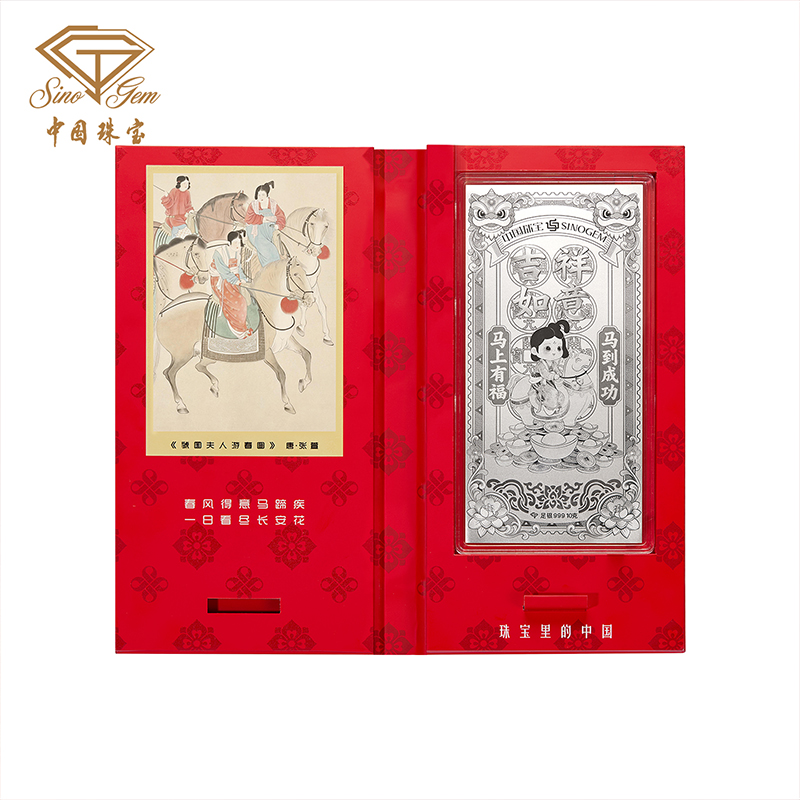 足银999银钞10g 招财进宝吉祥如意收藏送礼过年红包