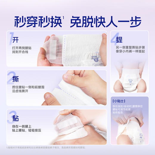 舒比奇新一代免脱拉拉裤 商品图6