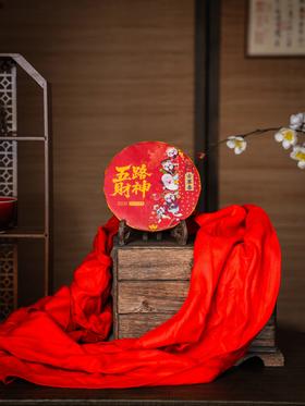 【五路财神】五路财神熟茶手撕饼，藏着全年好福气，2020年春茶 临沧名山汇一味，100克/饼