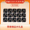 中国沉香文化博物馆 沉香精品礼盒 莞香臻品大礼盒（如意） 商品缩略图3