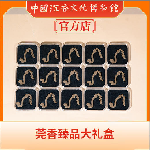 中国沉香文化博物馆 沉香精品礼盒 莞香臻品大礼盒（如意） 商品图3
