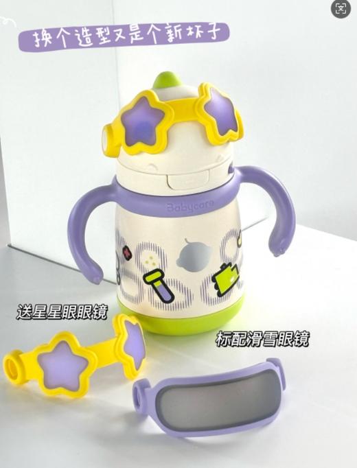 Babycare百变霸王龙保温杯-把手款300ml黎空紫 商品图0