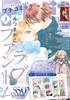 プチコミック (3月号) 商品缩略图0
