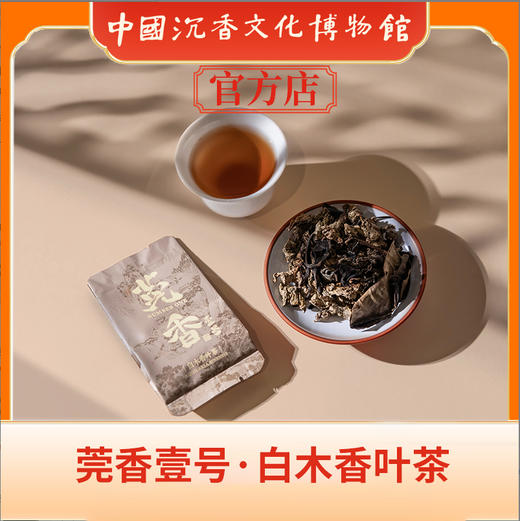 中国沉香文化博物馆  沉香茶罐装 独立包装 送礼更体面 商品图5