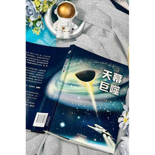 天幕巨噬 商品图1