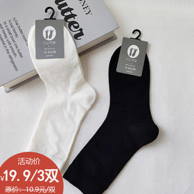 基础-简约纯色舒适男袜中袜-纪念日百货门店同款169445777