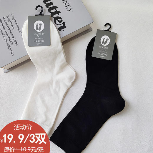 基础-简约纯色舒适男袜中袜-纪念日百货门店同款169445777 商品图0