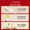 【139元/套 精致香氛护理套装】气味图书馆 焕新序章 步步生香 开启绽放时刻 一次到手多重礼 商品缩略图3