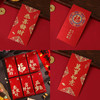 【2026】新年红包高档利是压岁创意浮雕通用 商品缩略图0