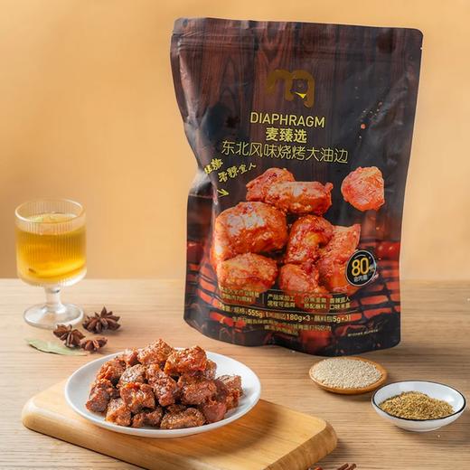 麦德龙 麦臻选 东北风味烧烤大油边 555g 商品图1