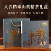 泰山特产 泰山黄精养精茶 200g/提,内装独立小包 商品缩略图0