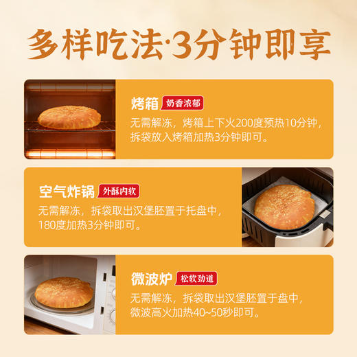 【专属赠送1个】拾沃中式汉堡胚 0反式脂肪酸 选用安佳黄油 香软劲道 独立包装 60g*12个/箱 商品图4