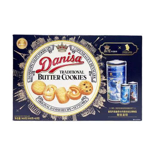 皇冠 丹麦曲奇饼干礼盒装 750g/盒 商品图0