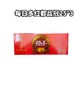 每日多红都品冠25°3   整箱净10斤 商品缩略图0