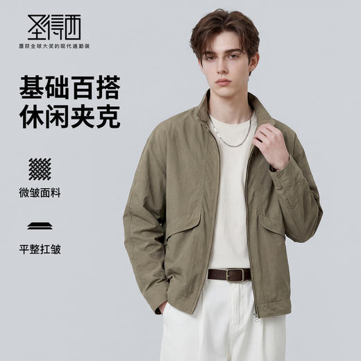 圣得西美式飞行立领夹克外套男款2026新款春季时尚潮流超好看上衣 商品图0