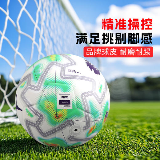 小李子彪马25-26赛季英超联赛冲刺款5号热粘合比赛足球084706 01 商品图1