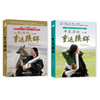 重返狼群：《让我陪你重返狼群》＋《千里寻你重返狼群》【全2册】 商品缩略图3