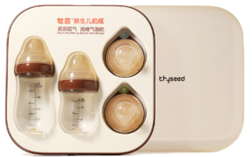 世喜百日瓶-新生儿礼盒(胡桃棕)