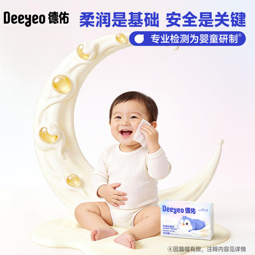 【GX】德佑乳霜纸保湿超柔软纸巾100抽*5包/10包/20包 商品图2