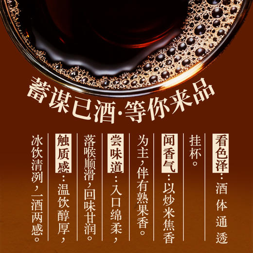 「十年窖藏·非遗黍米古法黄酒」元和堂 | 酒精度≥10.5% | 500ml/瓶 | 元和好物 迷罗亲研 商品图3