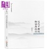 【中商原版】近代中国的乡谊与政治 港台原版 唐仕春 昌明文化 商品缩略图0