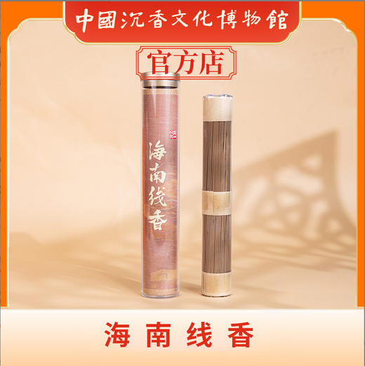 中国沉香文化博物馆 海南A+虫漏线香100克 商品图3