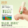 润本舒缓止痒膏  舒缓蚊虫子叮咬清凉便携 青草膏 商品缩略图3