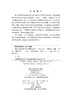 湖湘中医优势专科专病特色诊疗·中医儿科 商品缩略图2