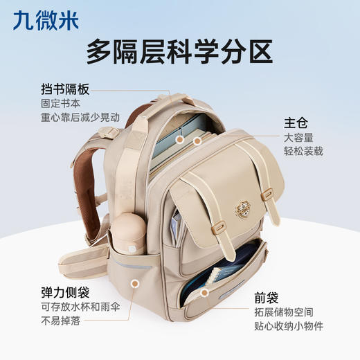 九微米中学生9维减负防下坠气囊云朵书包圣马可系列 U5095/L 商品图8
