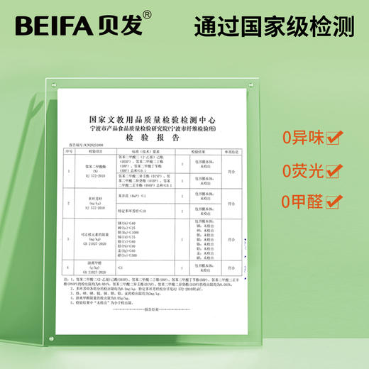 【贝发】成长装备库（三年级以下）-女生款/男生款 商品图2