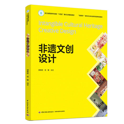 非遗文创设计 商品图0