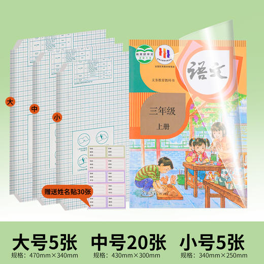 【贝发】书写收纳护本全能套装（三年级以下）-女生款/男生款 商品图3