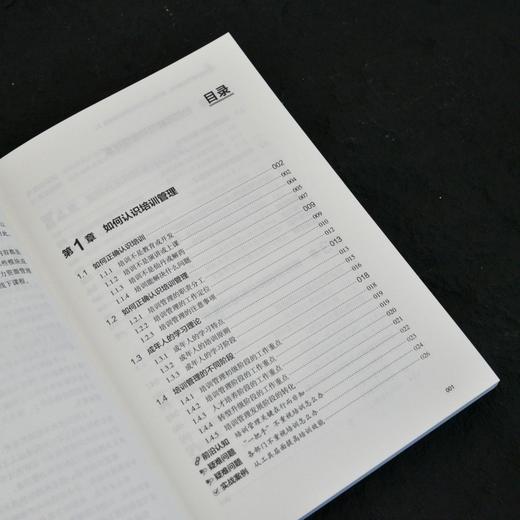 培训管理全能手册:高效能人士的AI极简培训管理法 商品图4